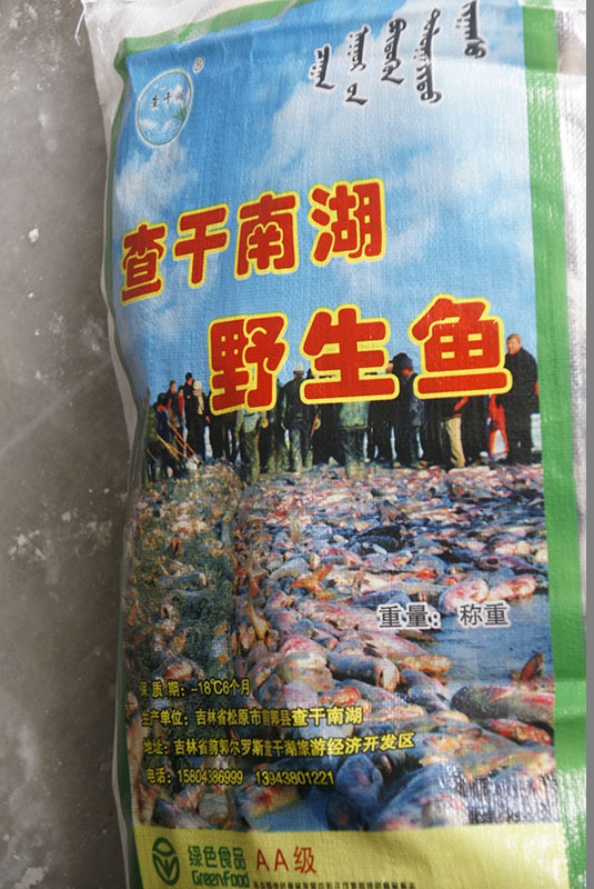 袋装野生鱼